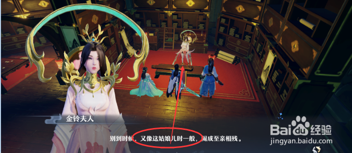 梦幻新诛仙至死不弃任务怎么做