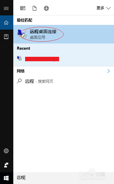 远程连接云主机