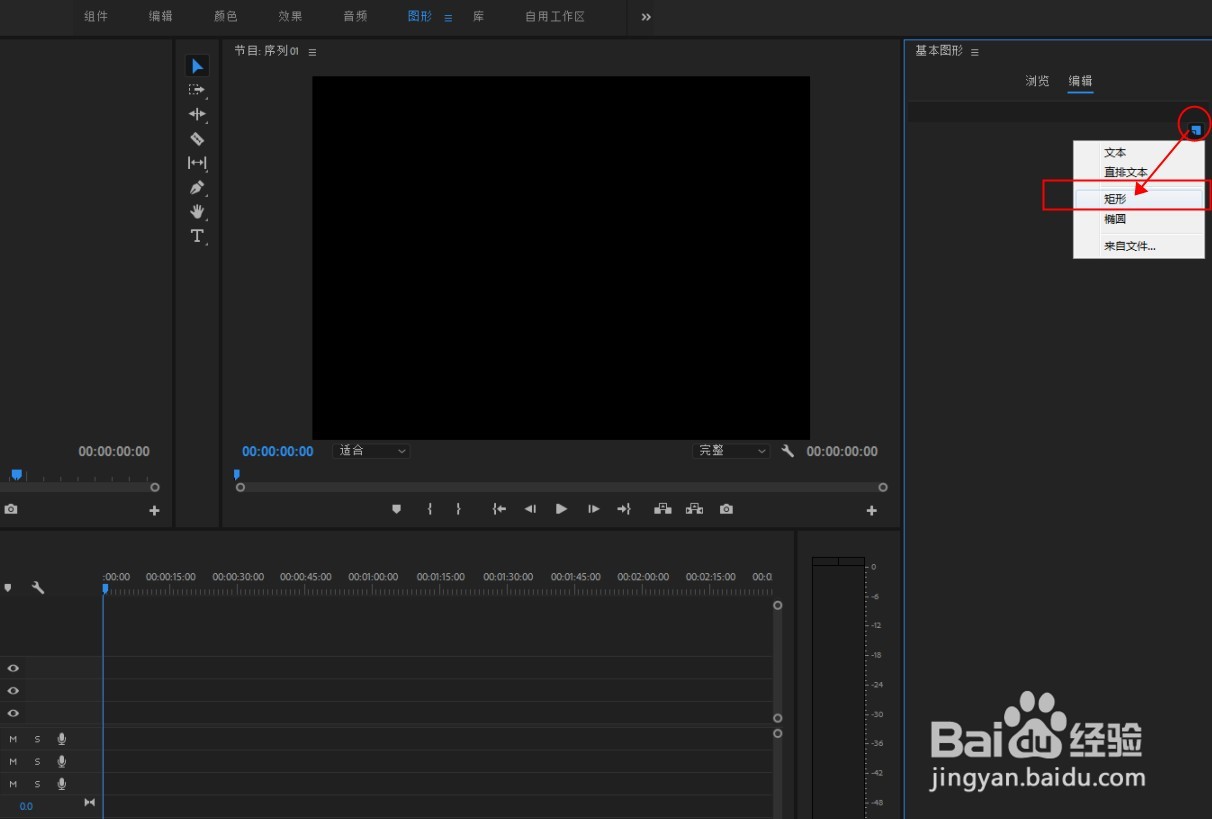 Premiere如何快速制作进度条?
