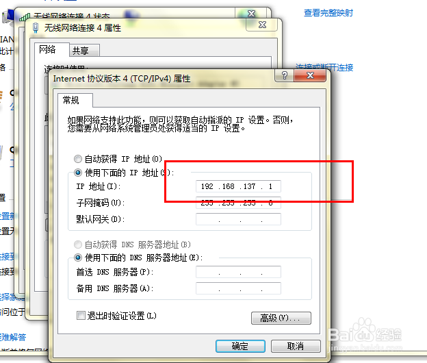 局域网测试你的web系统