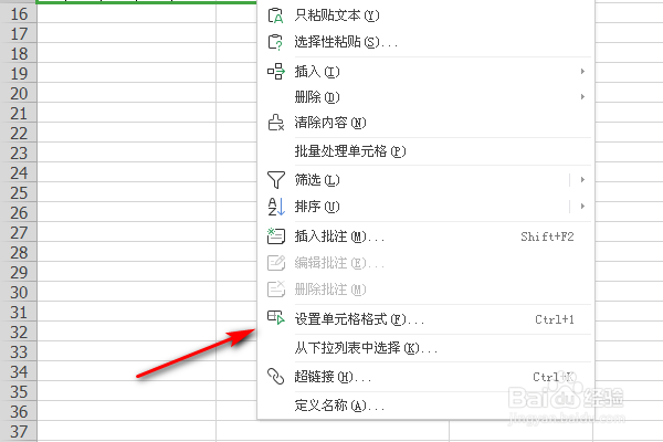 word表格中输入数字时,怎么让它显示带逗号