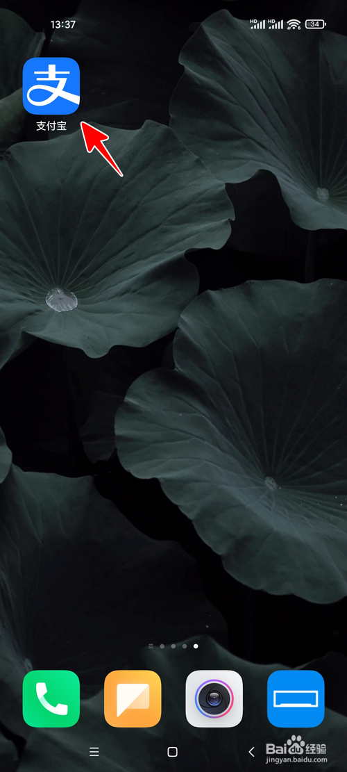 支付宝扫一扫怎样添加到桌面