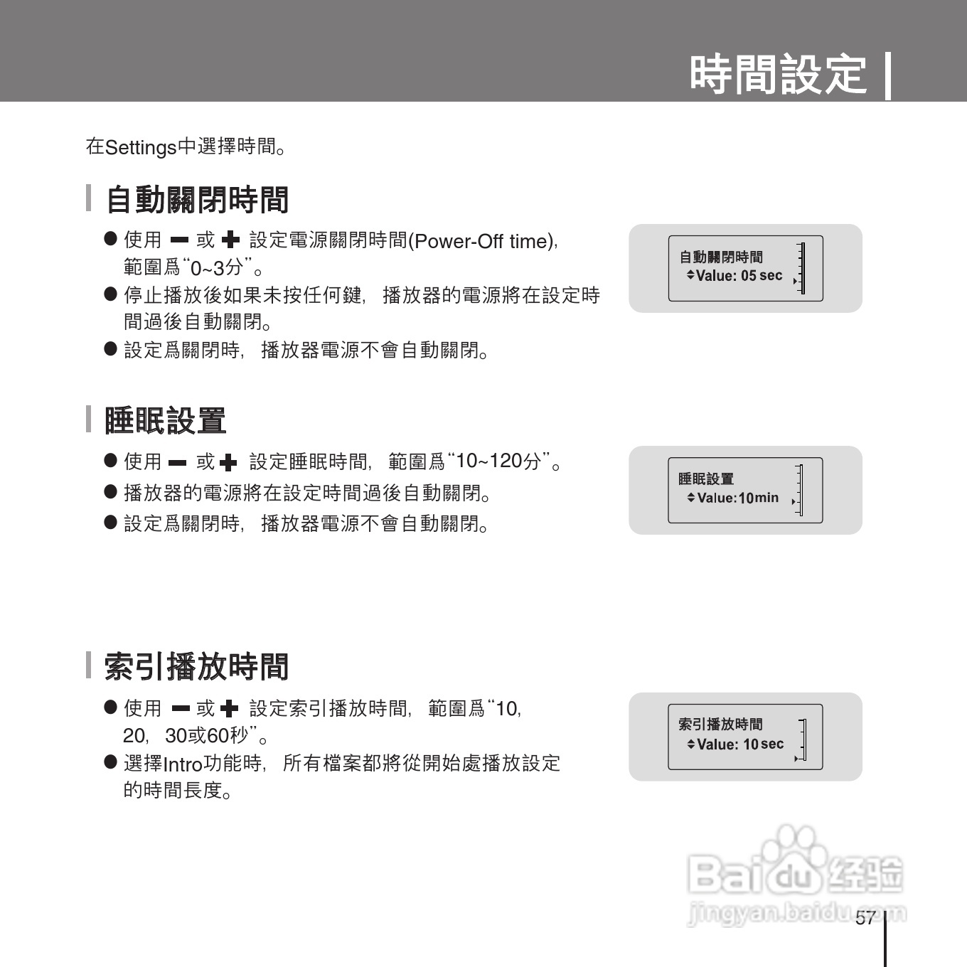 三星YP-U1ZW音频播放器使用说明书:[6]