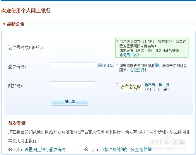 建行银行卡怎么查看开户行