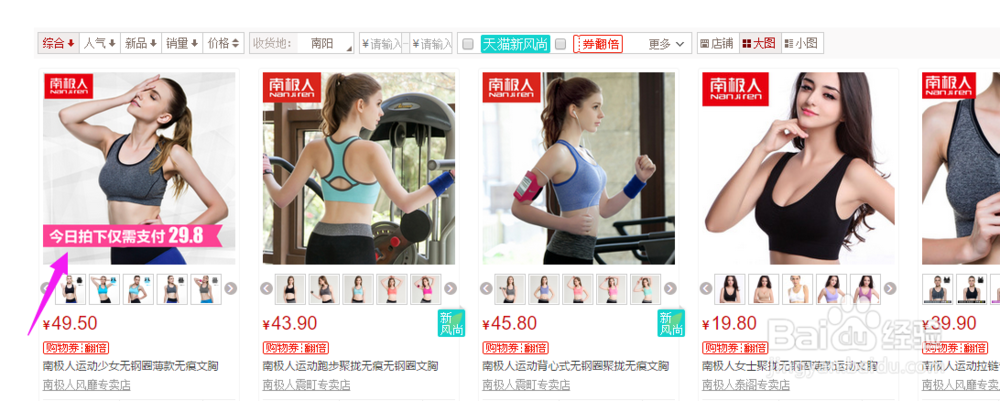 怎么在网上购物