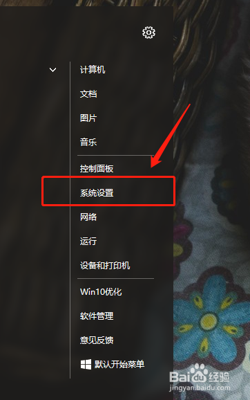 Windows10怎么开启放大镜功能