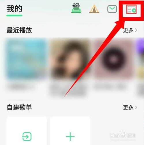 QQ音乐怎么切换播放器皮肤