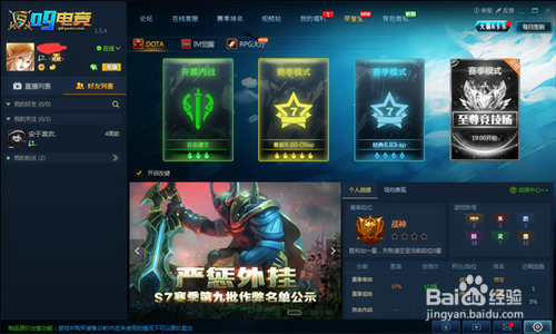 09电竞对战平台怎么进行改键？