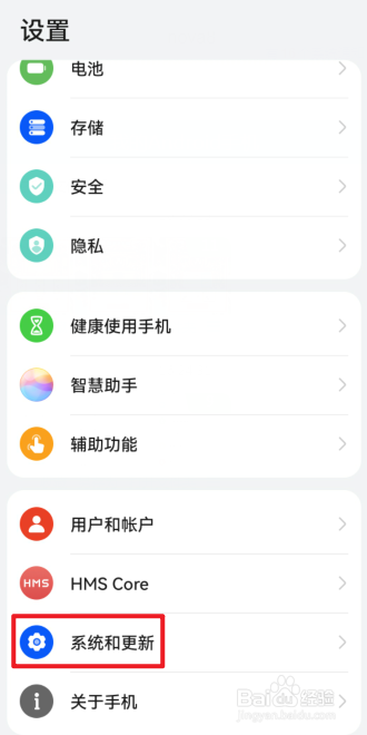 华为手机怎么开启纯净模式