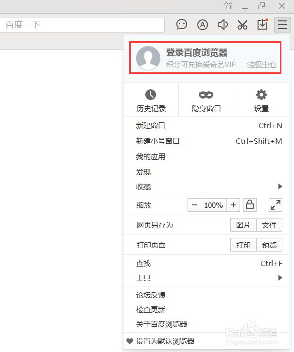 爱奇艺黄金VIP如何免费获得？