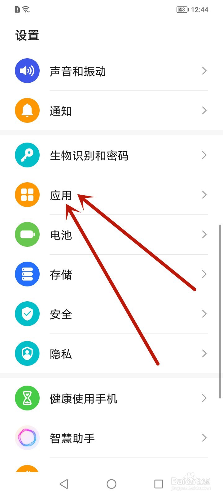荣耀阅读怎么删除卸载