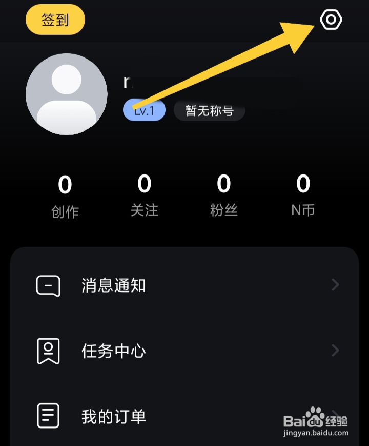 九号出行如何开启内容智能推荐