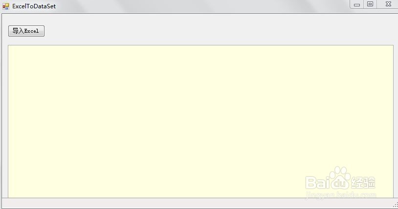 <b>c#教程：winform如何导入Excel电子表格</b>