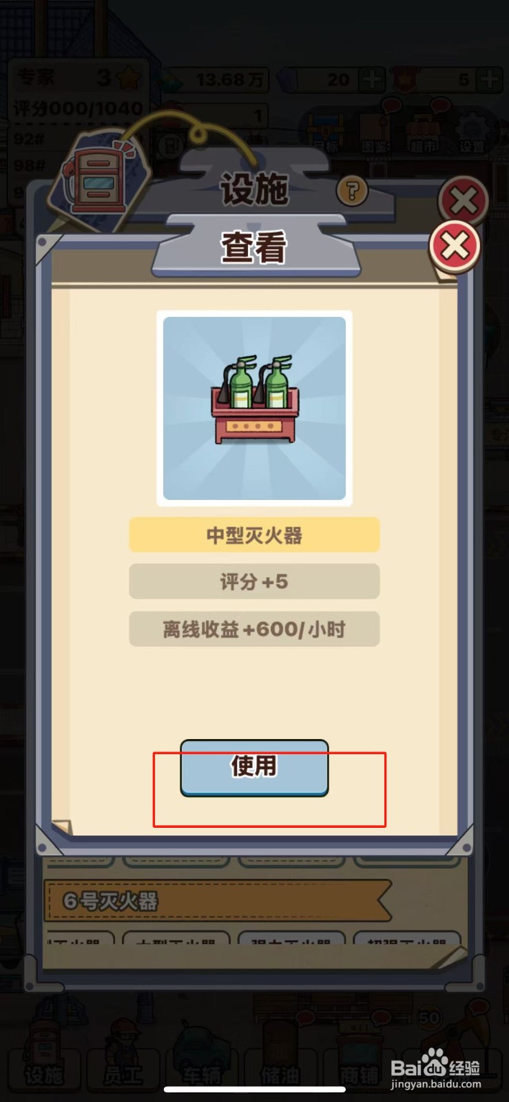 平安加油站如何使用中型灭火器