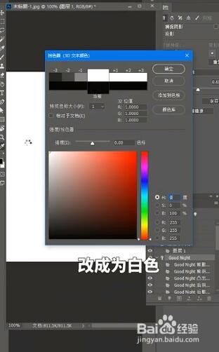 如何用ps制作3d文字效果？