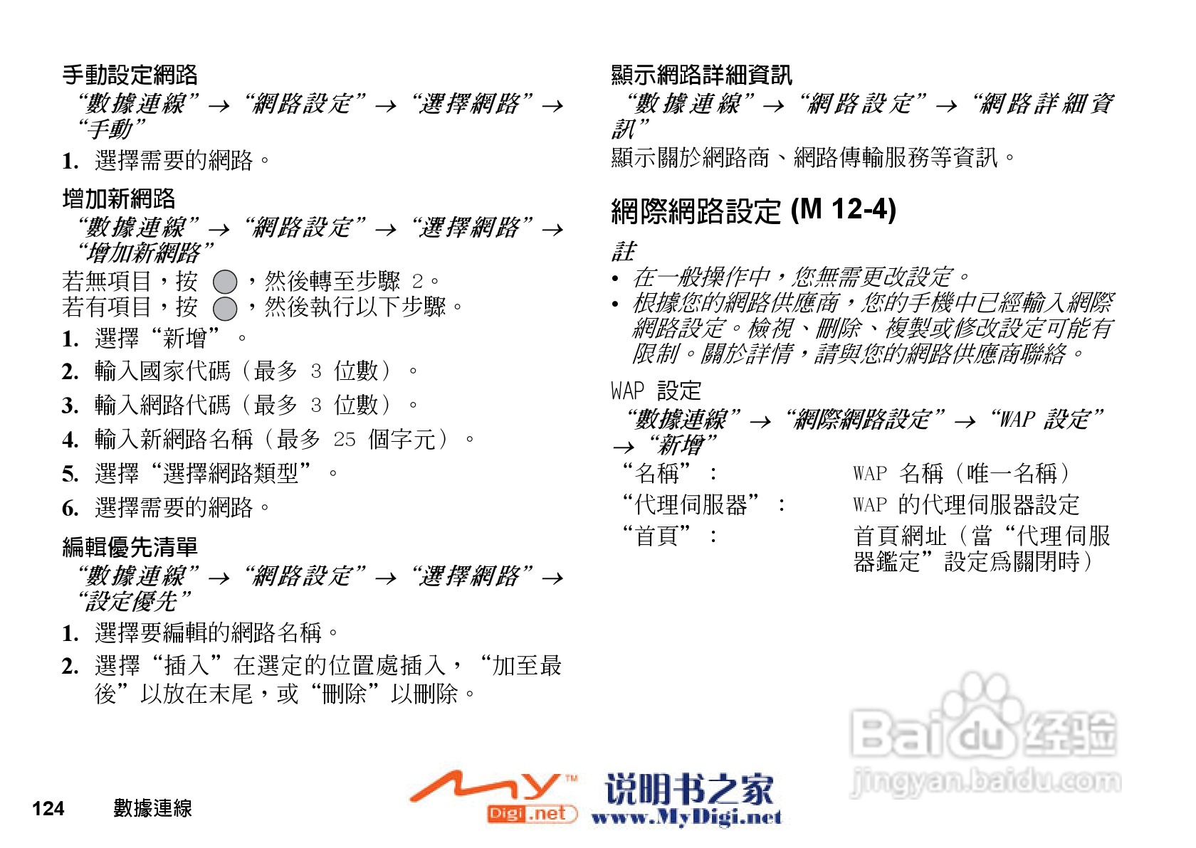 夏普WX-T71手机使用说明书:[13]