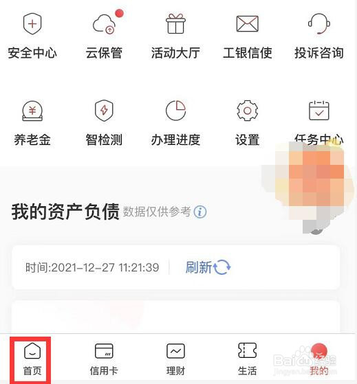 农村自建房怎么贷款