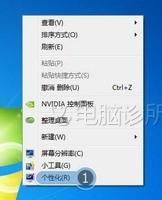 XP/WIN7桌面快捷方式变成了相同的图标解决方案