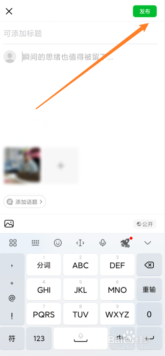 豆瓣怎么发视频