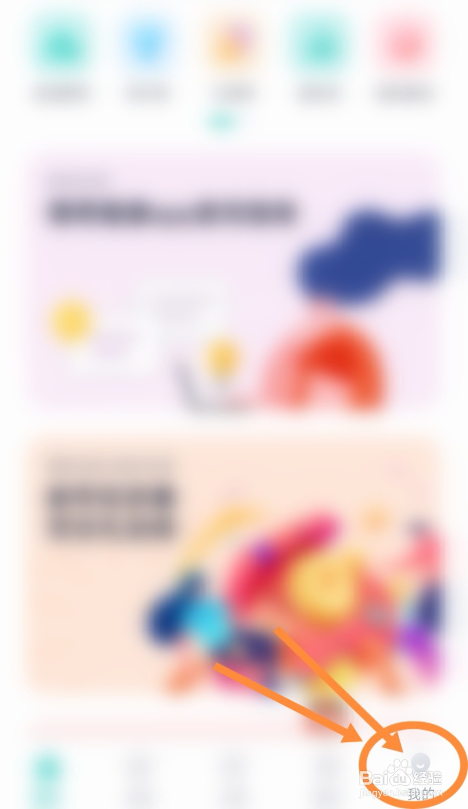 薄荷健康软件广播功能怎么开启