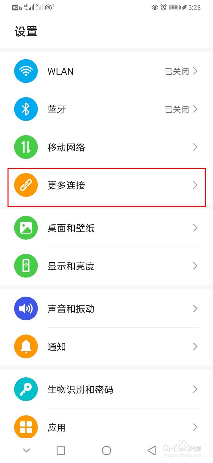 华为手机如何使用无线投屏