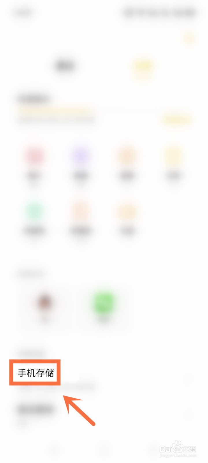 怎么建文件夹在手机上