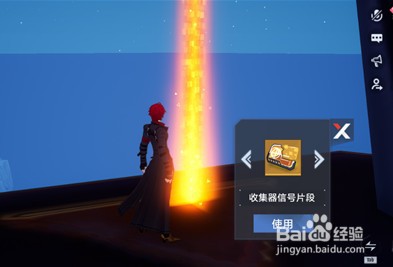 幻塔收集器信号片段怎么使用