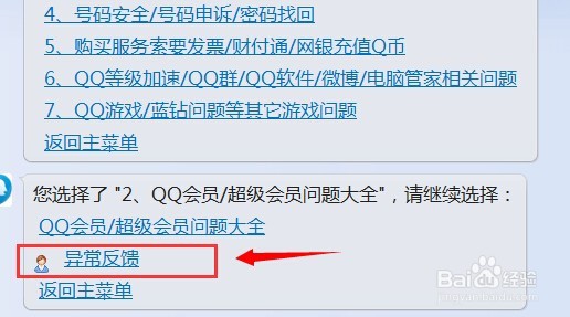 怎么快速接入腾讯qq在线客服人工服务