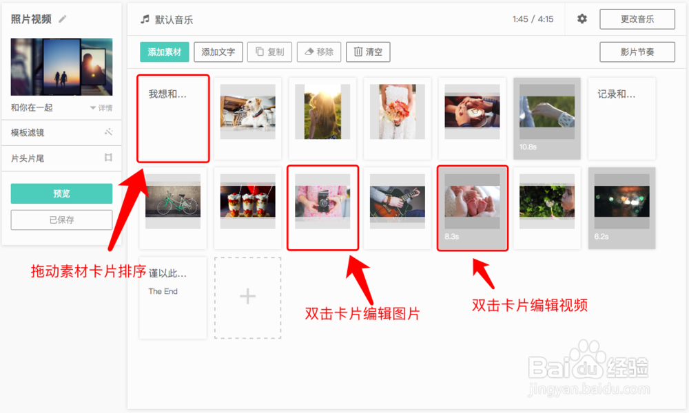 怎么制作图片视频