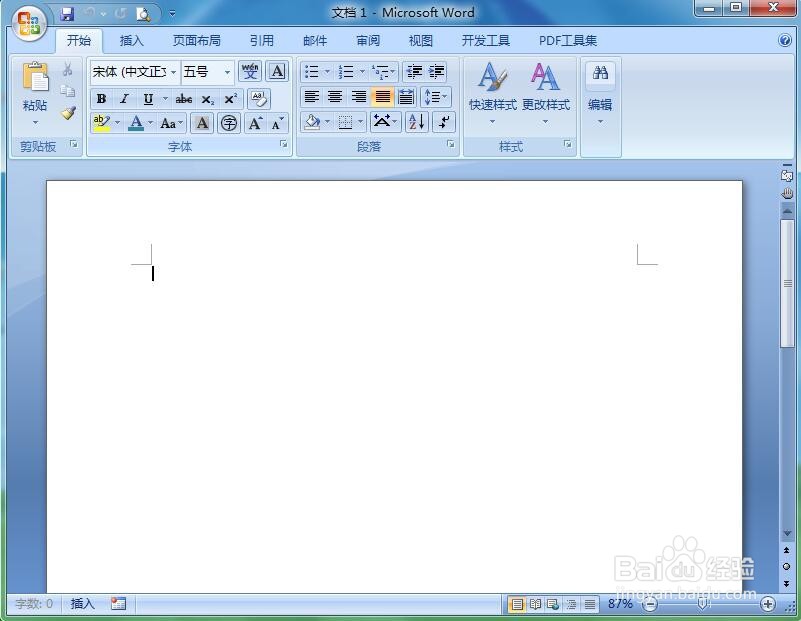 在word中给图片添加太阳形