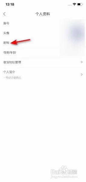 掌阅App怎么修改昵称？