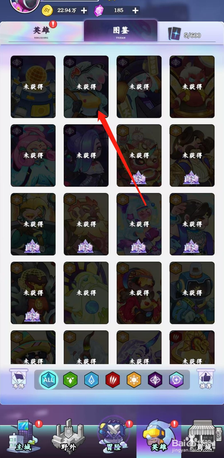 倾世西游怎样查看女魁的故事