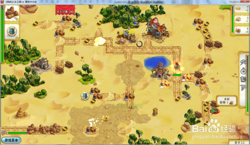 我的公主王国3—第三章3.2关攻略