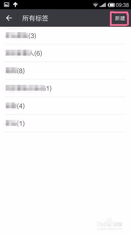 微信怎么灵活设置朋友圈权限