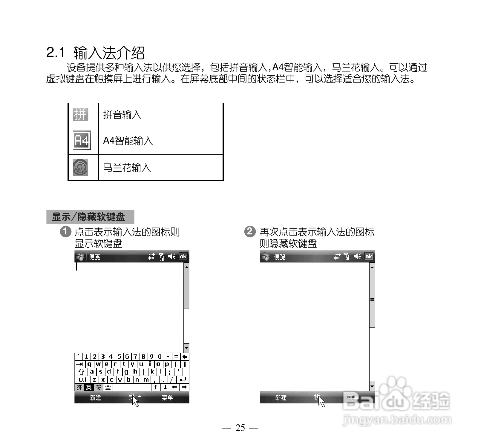 多普达S505手机使用说明书:[4]