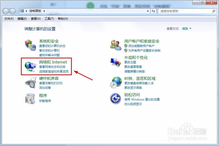 如何打开网络和共享中心，找到本地连接