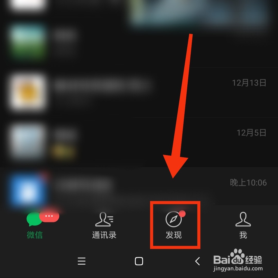 微信的购物官方严选在哪打开