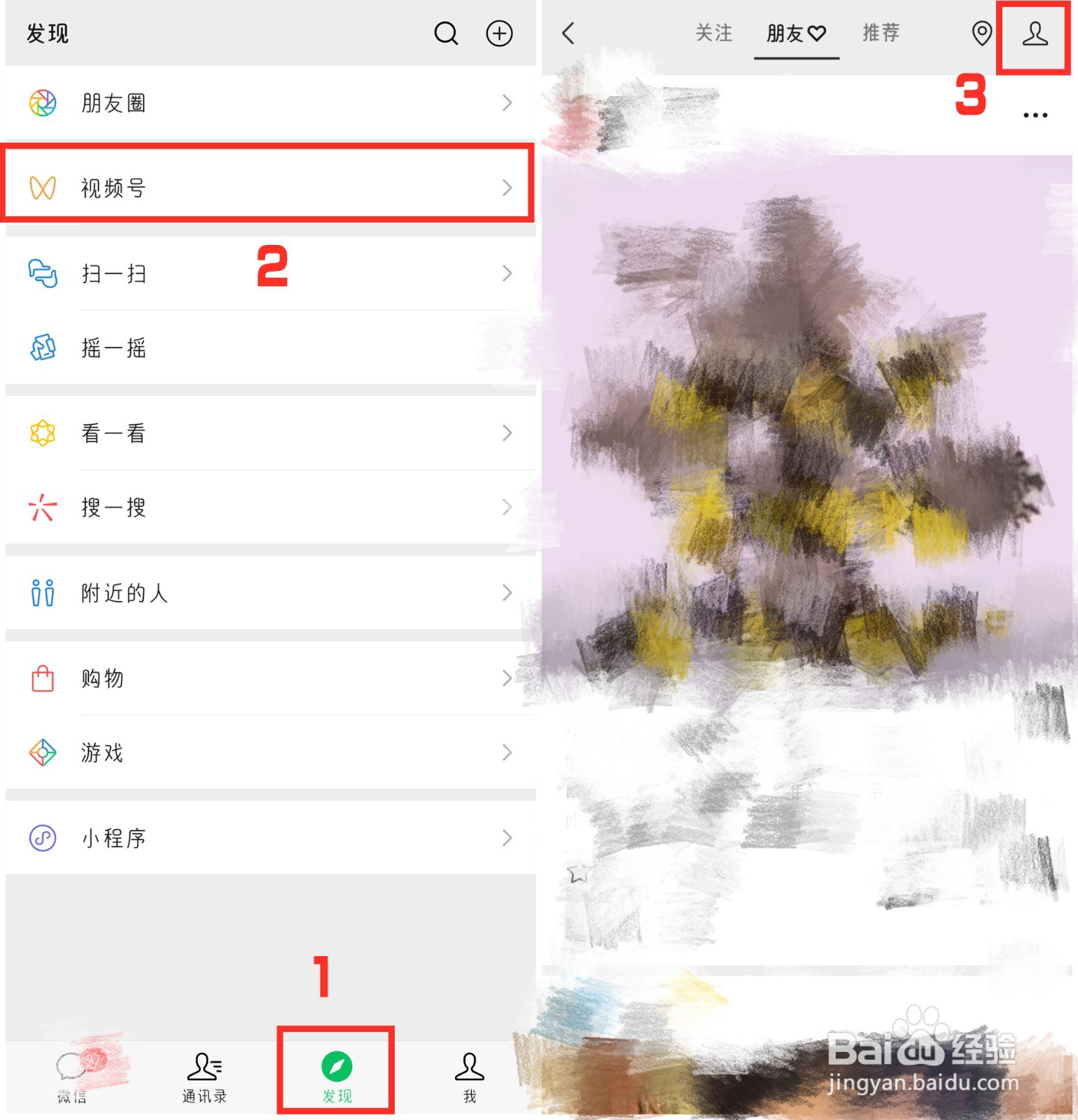 微信朋友圈发送长视频教程