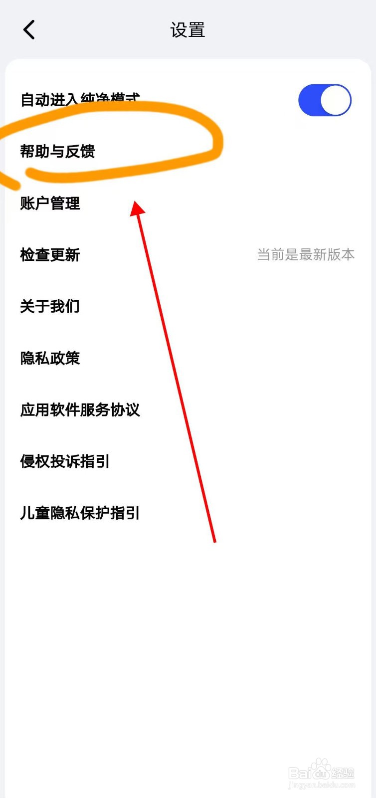 必访怎么提交建议？