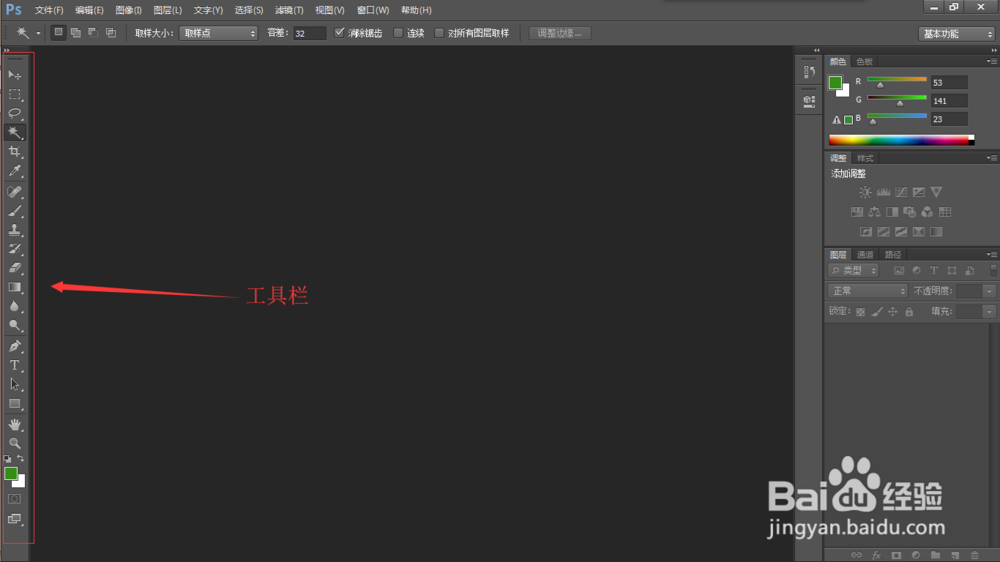 Photoshop 基础教程