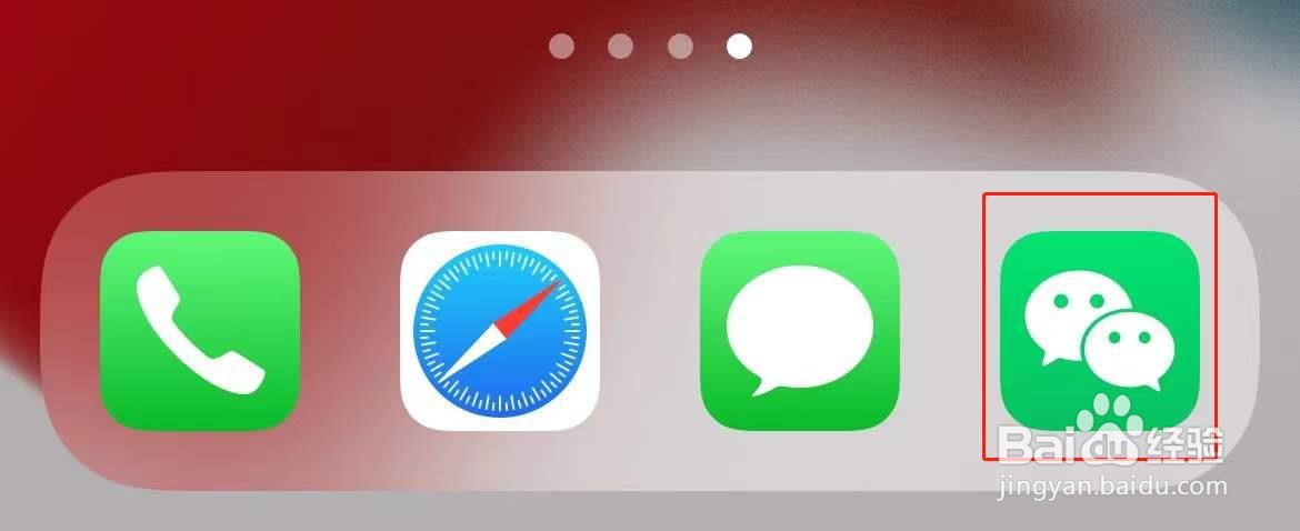 微信如何打视频通话？