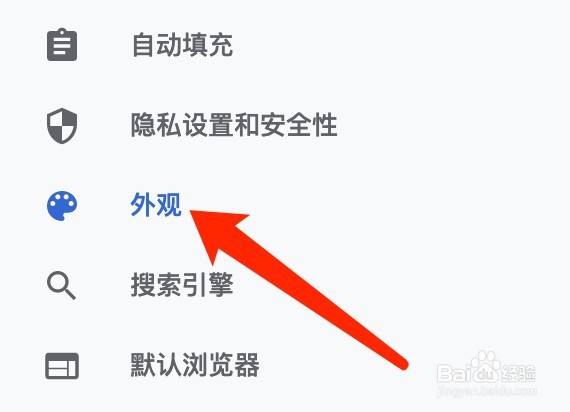 Mac版谷歌浏览器如何调节自定义字体的大小?