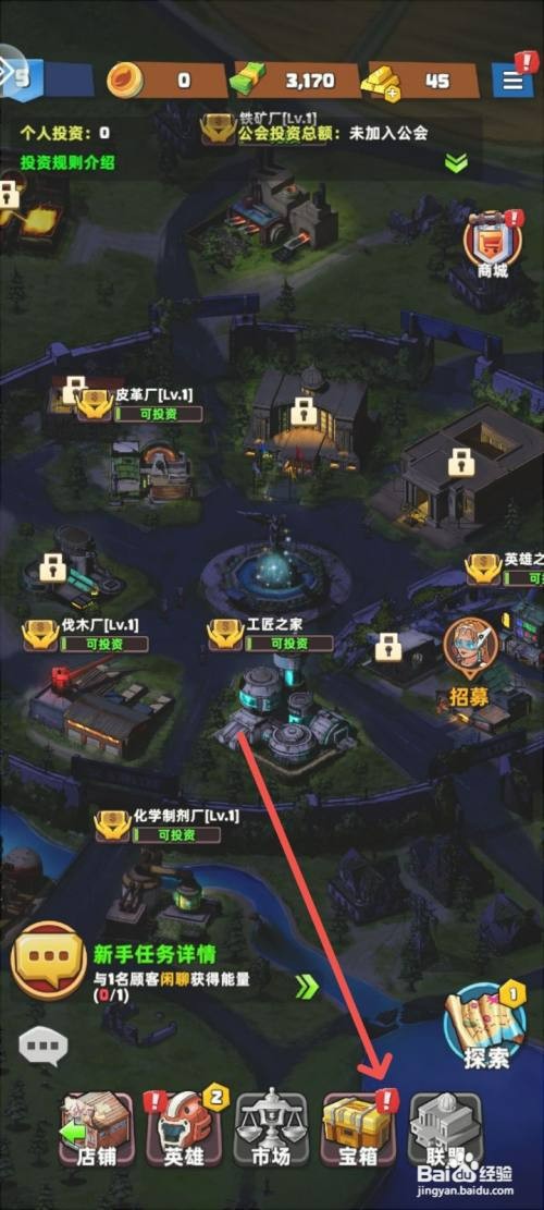 生存几何如何打开宝箱收集工具