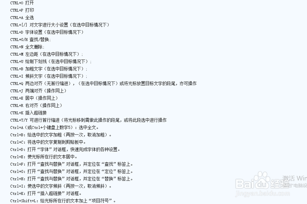 电脑快捷键大全