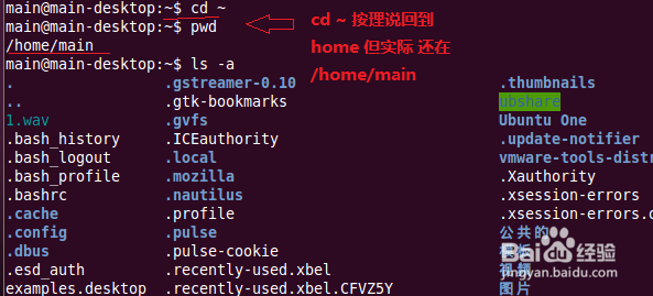 Ubuntu16.04环境下bashrc文件位置