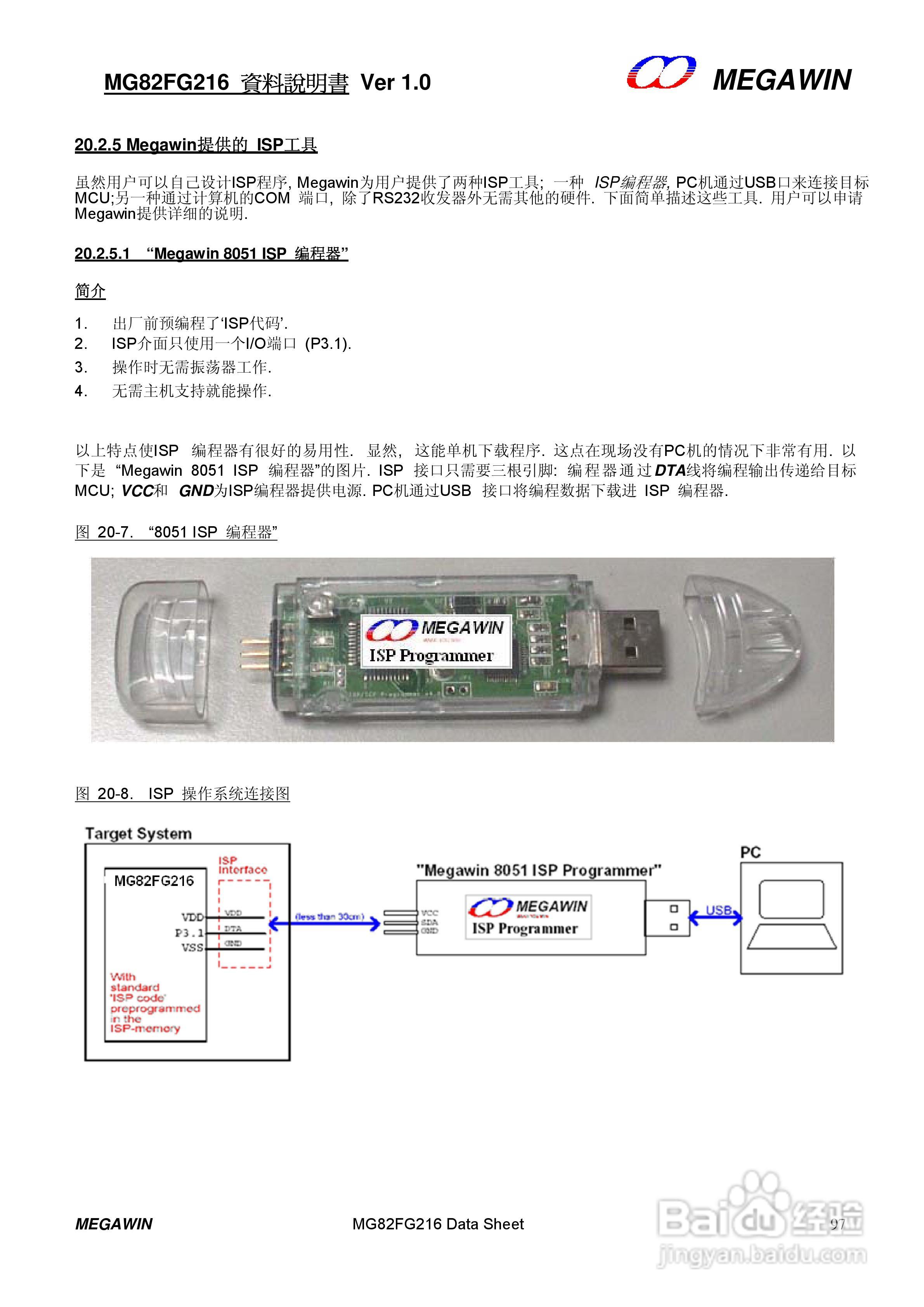 MEGAWIN MG82FG216 8 位微处理器用户手册:[10]