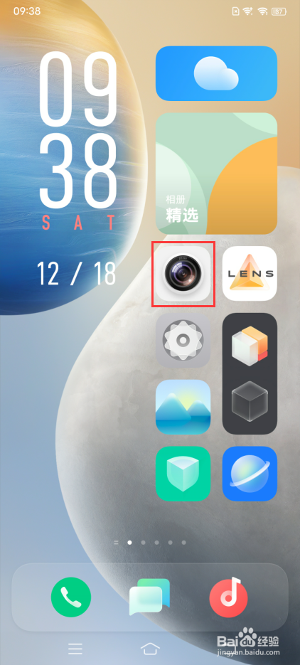 vivo X70 Pro+如何开启电影画幅功能