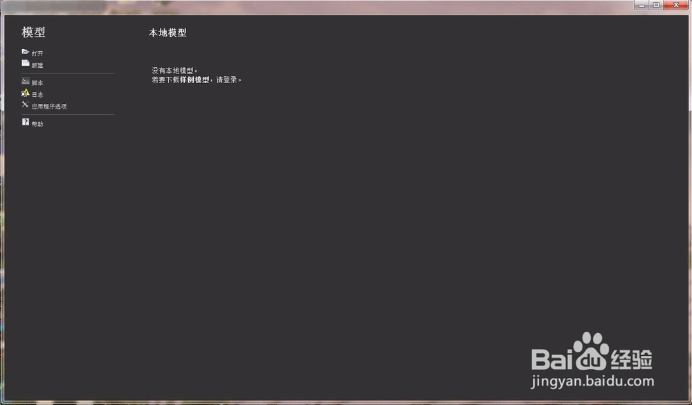 InfraWorks如何打开或关闭本地模型