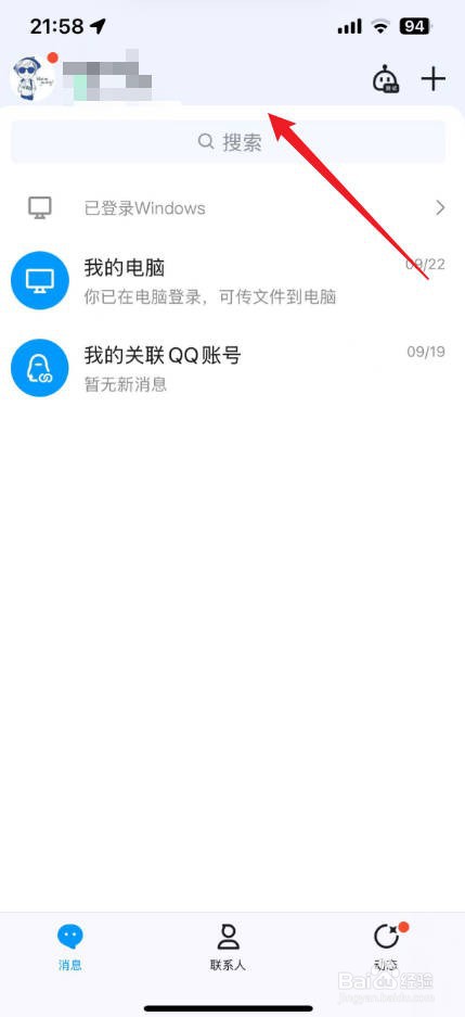 qq小程序在哪里打开