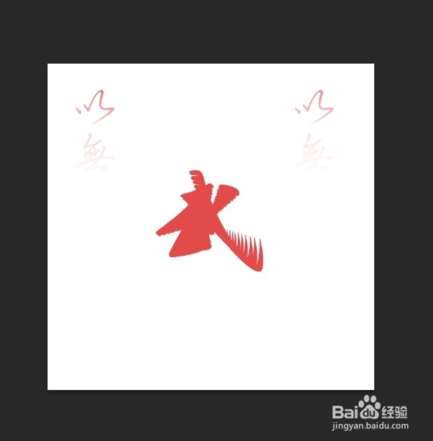 怎样用PS制作《精武门》开头效果的动图